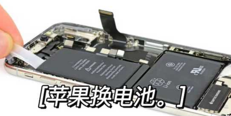 金水区苹果换电池网点分享苹果电池健康是百分之82需不需要换电池