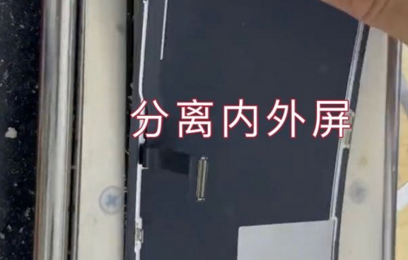 金水区苹果13pro外屏维修点分享iPhone13Pro换外屏多少钱