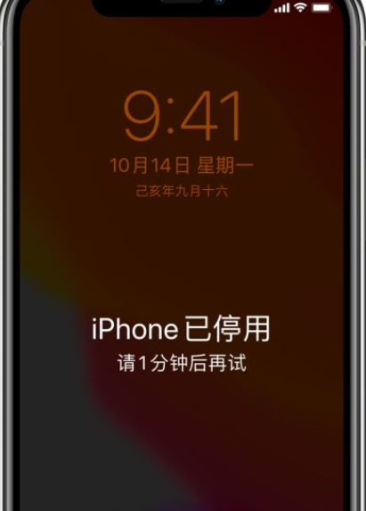 金水区苹果13碎屏维修店分享iphone13忘记锁屏密码怎么办?