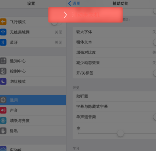 如果iPad Air死机了怎么办?